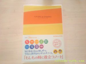 配送トラブル発生 1年貯めたムーニーのポイントを交換しました よつばノート